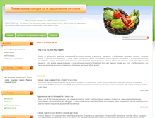 Tablet Screenshot of naturproduct.org